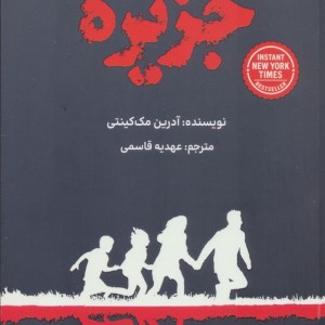 جزیره نشر سورتمه