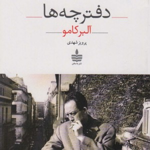 دفترچه ها