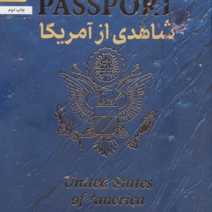 شاهدی از آمریکا