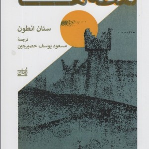 نقطه ها