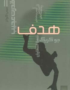 هدف نشر پیدایش