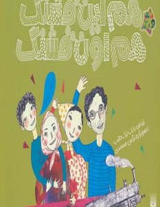 هم این قشنگ هم اون قشنگ