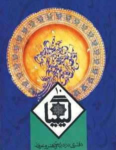 کیمیا 10