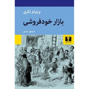 بازار خودفروشی