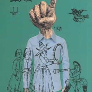 نئوگلستان