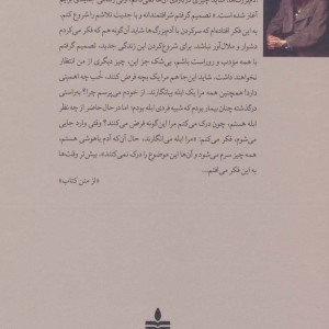 ابله نشر به سخن
