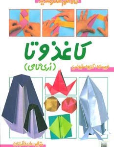 کاغذ و تا