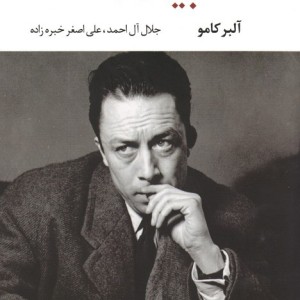بیگانه نشر نگاه