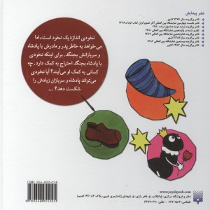 مجموعه ماجراهای نخودی