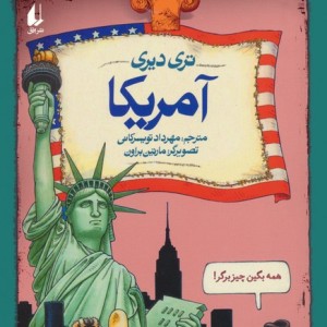تاریخ ترسناک 6 آمریکا - تری دیری
