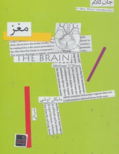 کتاب جان کلام 2
