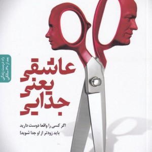 اسرار سایه نشر بنیاد فرهنگ زندگی