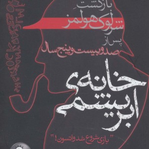خانه ابریشمی