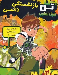 بازنشستگی دائمی