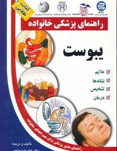 یبوست
