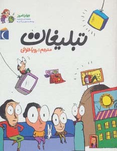 تبلیغات نشر محراب قلم