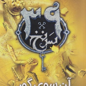 آن سوی گور
