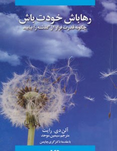 کتاب 5 زبان عشق13