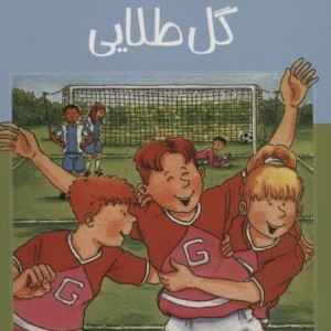 گل طلایی