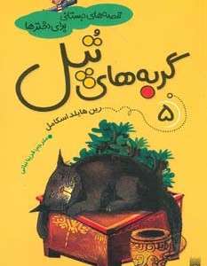 گربه های تپل