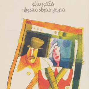 باخانمان نشر پیدایش