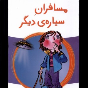 کتاب برای پسرها 2