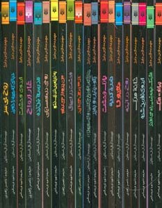 مجموعه ترس و لرز اثر آر.ال.استاین