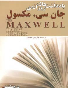 کتاب یادداشت های روزانه جان سی مکسول