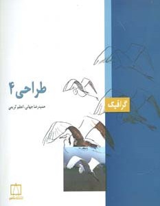 طراحی 4