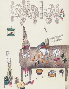 بی اجازه نشر پیدایش