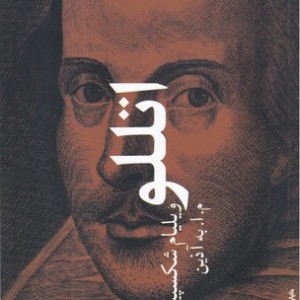 اتللو نشر دات