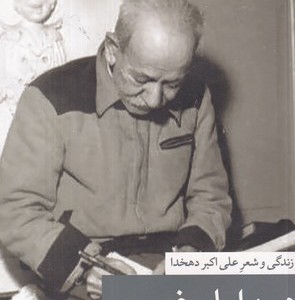 کتاب دارا و ندار نشر مجید