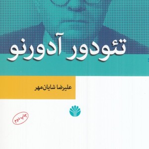کتاب نظریه های مدرن جامعه شناسی 3