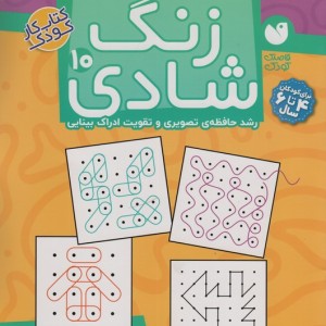 تطابق و درک فضایی