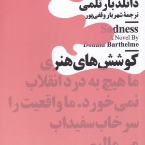 غم نشر نیماژ