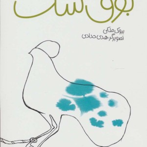 بوق سگ