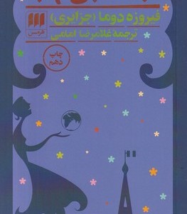 لبخند بی لهجه
