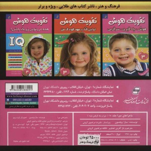 ماجراهای دورا 18