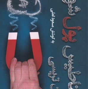 کتاب شاهکارهای مجسمه سازی جهان