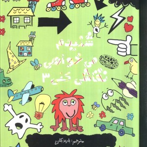 شنیدم می خواهی نقاشی کنی 3