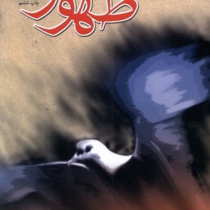 ظهور