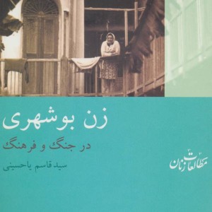 کتاب چی چیل چی چیل خوشحال چی چیل غمگین