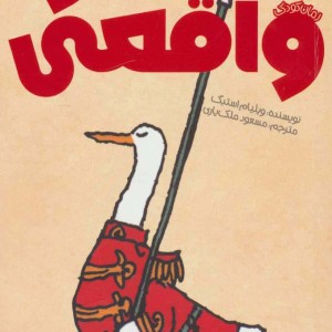 دزد واقعی