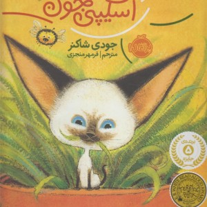 اسکیپی جون