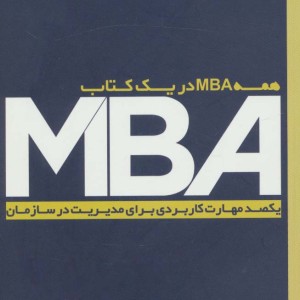 MBA