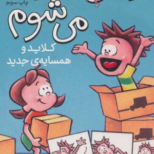 وقتی میمون می شوم 3