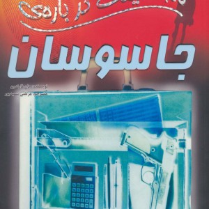 100 حقیقت33