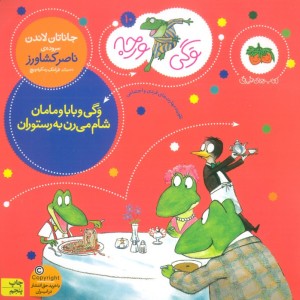 وگی ورجه10