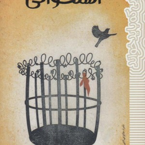 گنجشک استخوانی