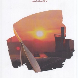 سرگذشت عزیزبیک